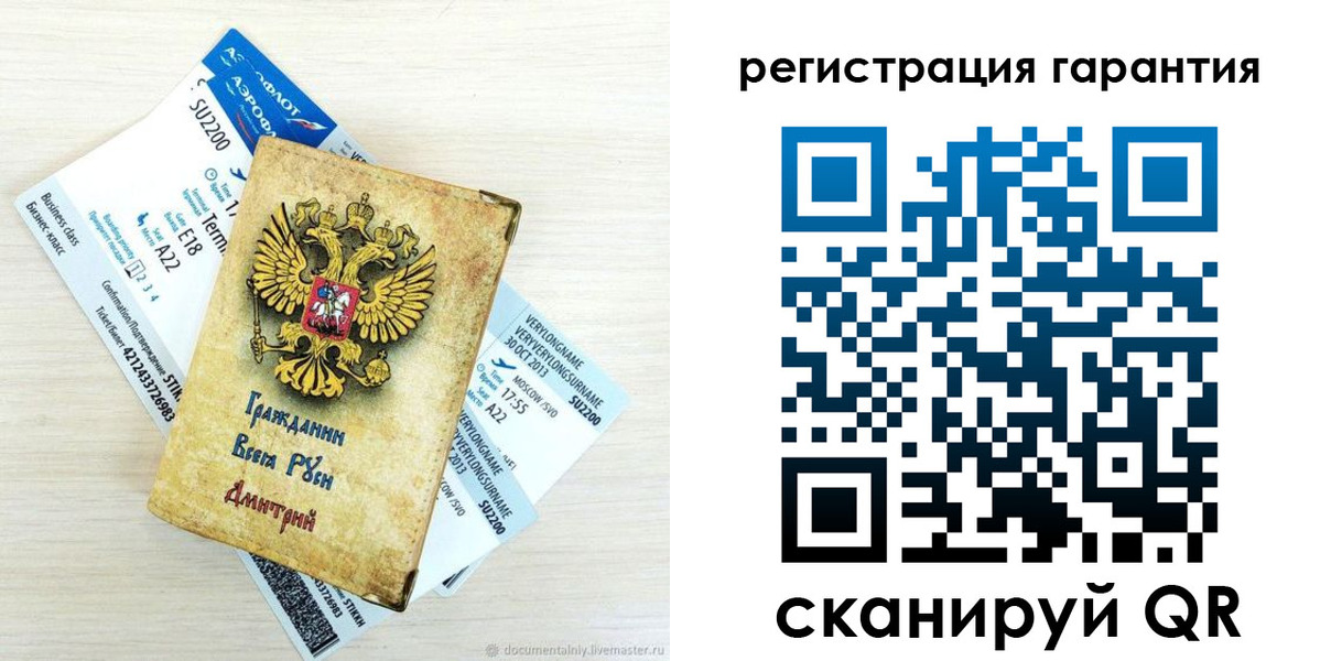 прописка в Комсомольске-на-Амуре